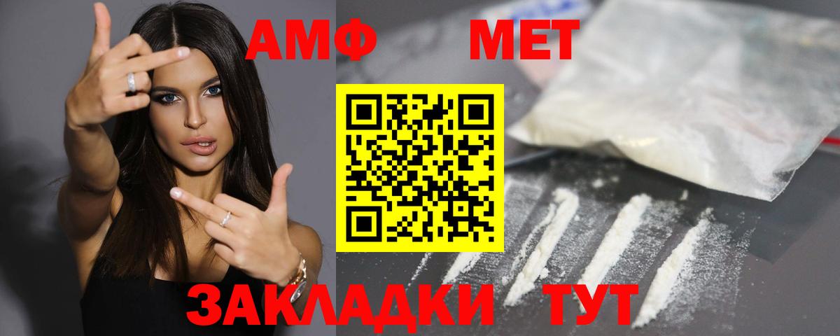 Amphetamine  Вход с VPN  Курчалой  АМФ Розовый 