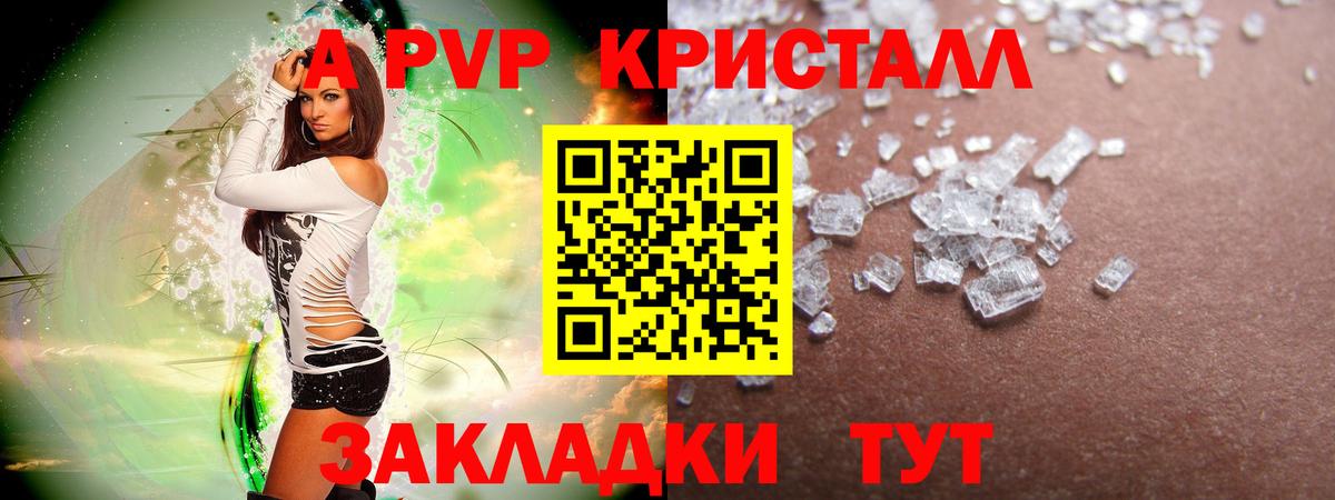 APVP Crystall  A-PVP Crystall  Вход с VPN  продажа наркотиков  Курчалой 