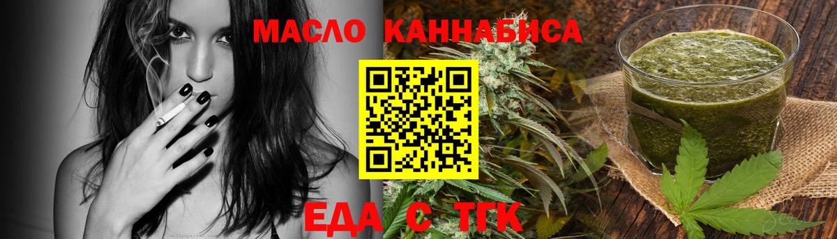 Печенье с ТГК марихуана  Вход с VPN  Курчалой 