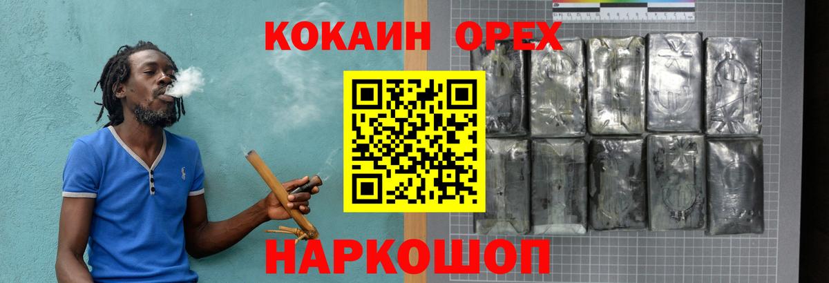 Cocaine Эквадор  наркота  Курчалой  Вход с VPN  Cocaine 