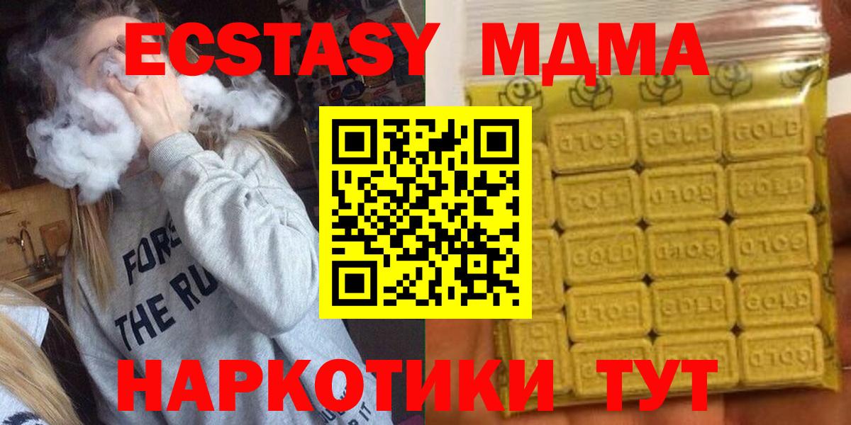 ЭКСТАЗИ круглые Курчалой