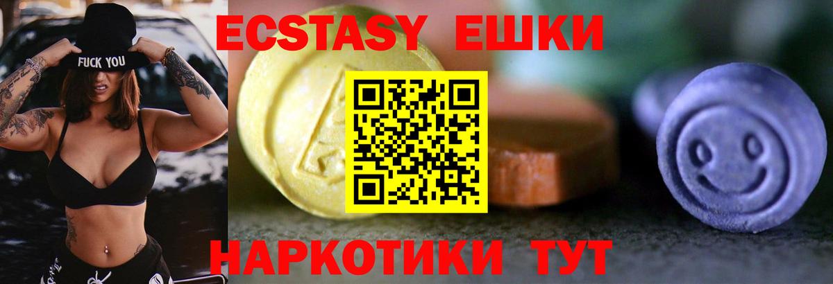 Курчалой  MEGA tor  ЭКСТАЗИ  Вход с VPN  ЭКСТАЗИ MDMA  ЭКСТАЗИ 250 мг 