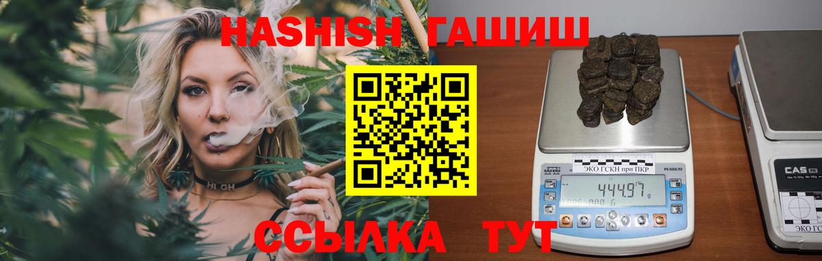 ГАШИШ AMNESIA HAZE  Вход с VPN  ГАШИШ гашик  Курчалой 