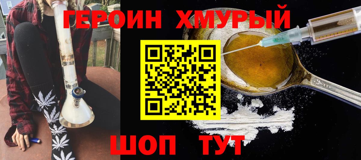 Курчалой  Героин Афган  Вход с VPN 