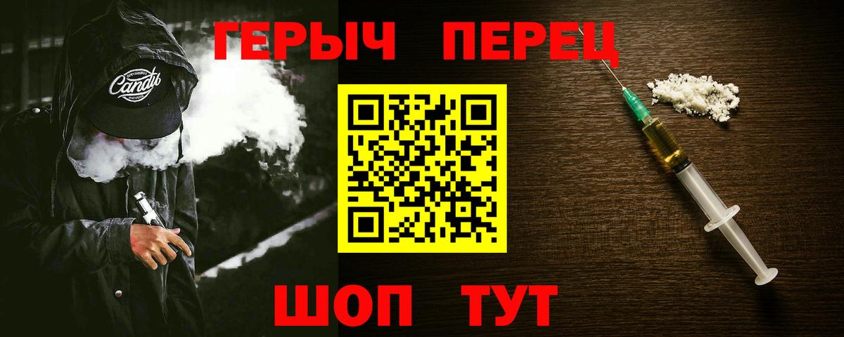 ГЕРОИН белый Курчалой
