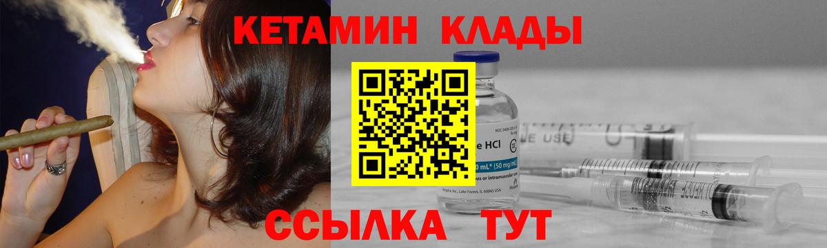 Курчалой  Кетамин ketamine  Вход с VPN  нарко площадка как зайти  Кетамин VHQ 