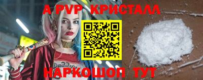 альфа пвп Дубна