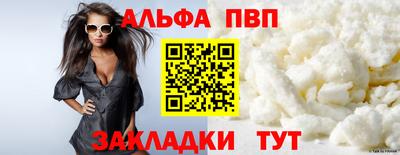 альфа пвп Дубна