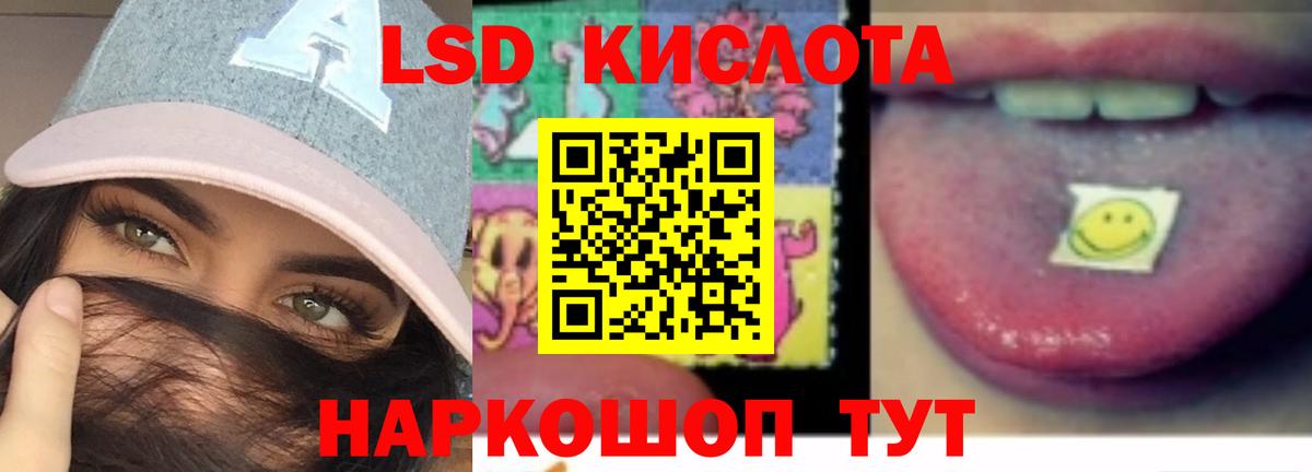 Лсд 25 экстази кислота  Лсд 25 экстази кислота  Курчалой  Вход с VPN 