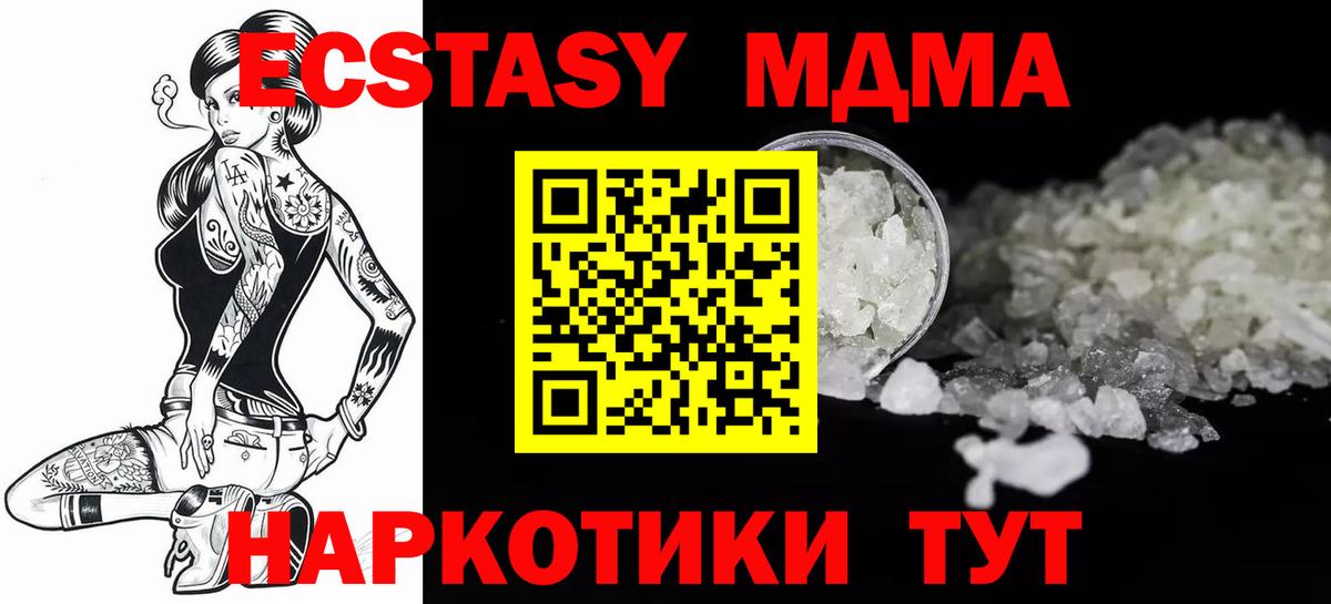 MDMA Molly  Вход с VPN  MDMA VHQ  МДМА  Курчалой 