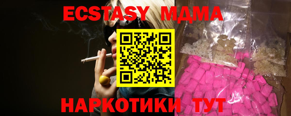 МДМА кристаллы Курчалой