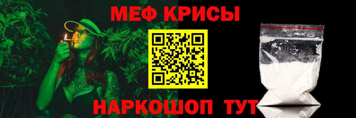 Меф Курчалой