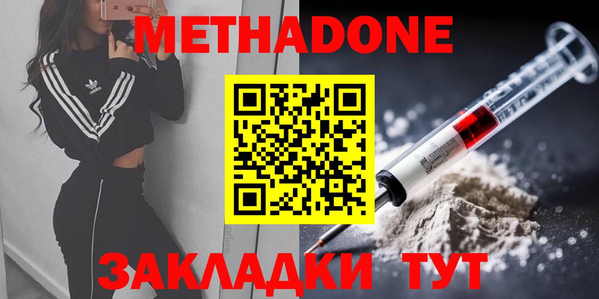 это клад  Метадон мёд  Вход с VPN  Курчалой 