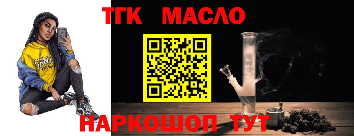 ТГК вейп с тгк Курчалой